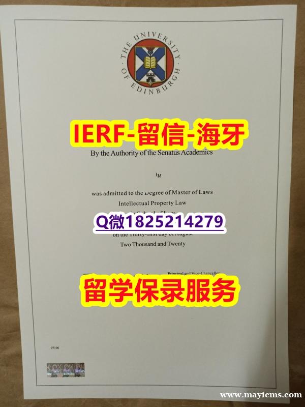 ❤️制作【英国爱丁堡大学入学offer录取通知书办理案例】成绩不理想怎么办??? ❤️制作【英国爱丁堡大学入学offer录取通知书办理案例】成绩不理想怎么办???
