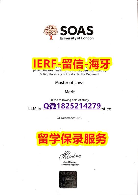 绿色通道认证【英国伦敦大学亚非学院入学offer录取通知书学籍信息入库】留学生在哪里购买文凭证书 绿色通道认证【英国伦敦大学亚非学院入学offer录取通知书学籍信息入库】留学生在哪里购买文凭证书