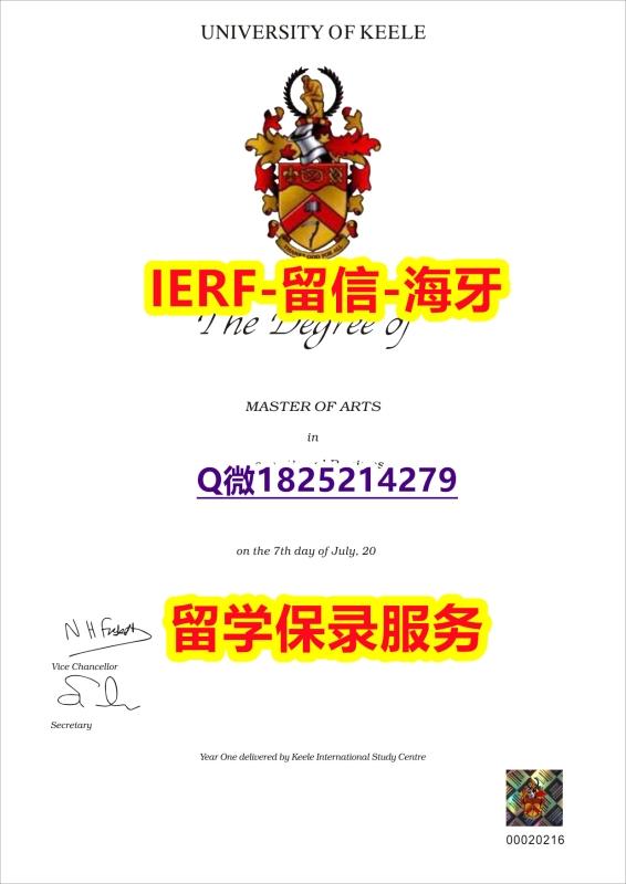 最新版大学文凭证【英国基尔大学入学offer录取通知书24小时在线办】办理研究生文凭证书 最新版大学文凭证【英国基尔大学入学offer录取通知书24小时在线办】办理研究生文凭证书