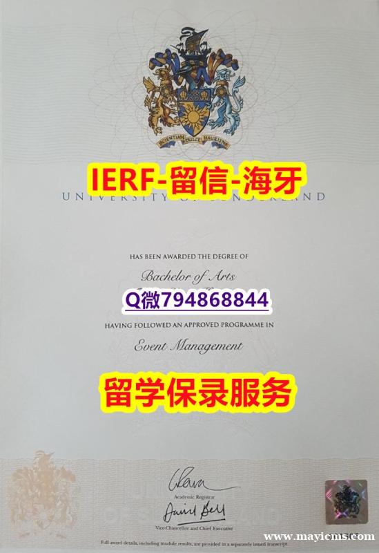 伪造研究生假学历《英国桑德兰大学文凭证书伪造】补办研究生毕业证 伪造研究生假学历《英国桑德兰大学文凭证书伪造】补办研究生毕业证