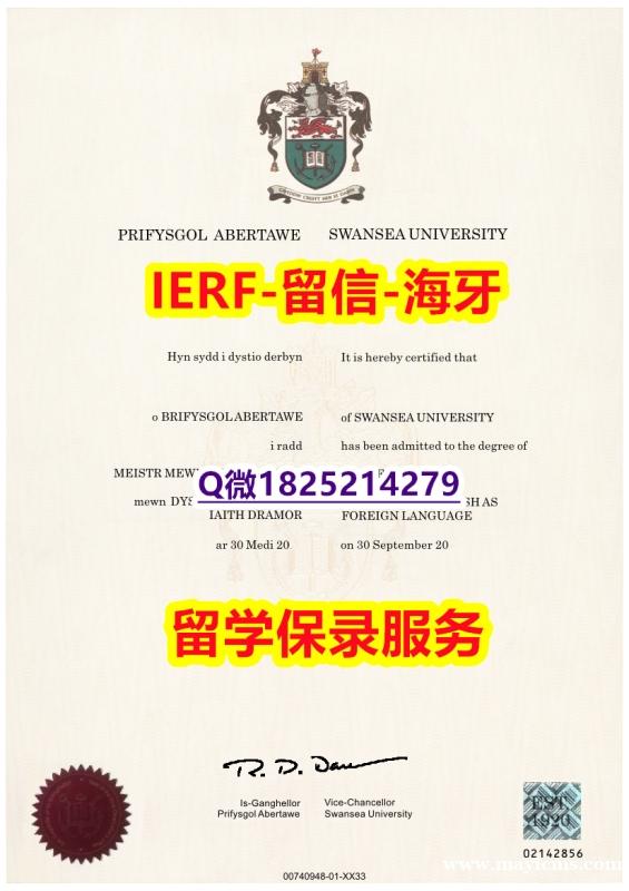造假书【英国斯旺西大学入学offer录取通知书烫金工艺】补办学士学位证书 造假书【英国斯旺西大学入学offer录取通知书烫金工艺】补办学士学位证书