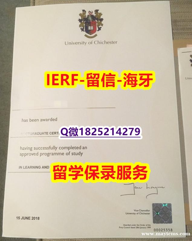 造假【英国奇切斯特大学入学offer录取通知书学士学历】补办毕业证成绩单 造假【英国奇切斯特大学入学offer录取通知书学士学历】补办毕业证成绩单