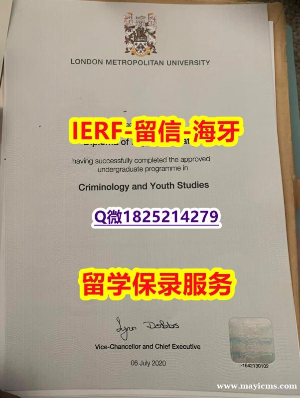 『海外假学位证书学位认证』【英国伦敦都市大学入学offer录取通知书学历认证】补办研究生毕业证成绩单 『海外假学位证书学位认证』【英国伦敦都市大学入学offer录取通知书学历认证】补办研究生毕业证成绩单