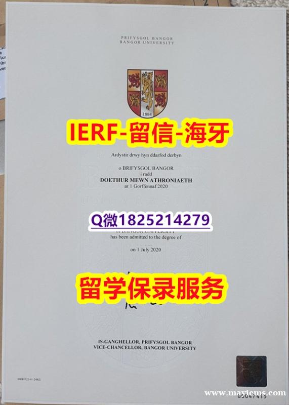 艺术史专业【美英国班戈大学入学offer录取通知书出售】【留学澳洲】 艺术史专业【美英国班戈大学入学offer录取通知书出售】【留学澳洲】