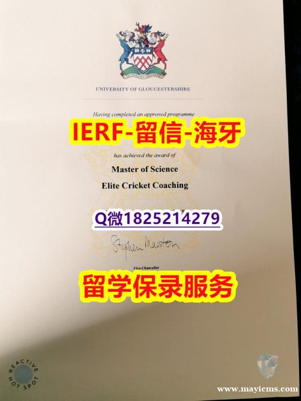 不用留学办理【英国格鲁斯特大学入学offer录取通知书学历】双硕士学历怎么办理 不用留学办理【英国格鲁斯特大学入学offer录取通知书学历】双硕士学历怎么办理