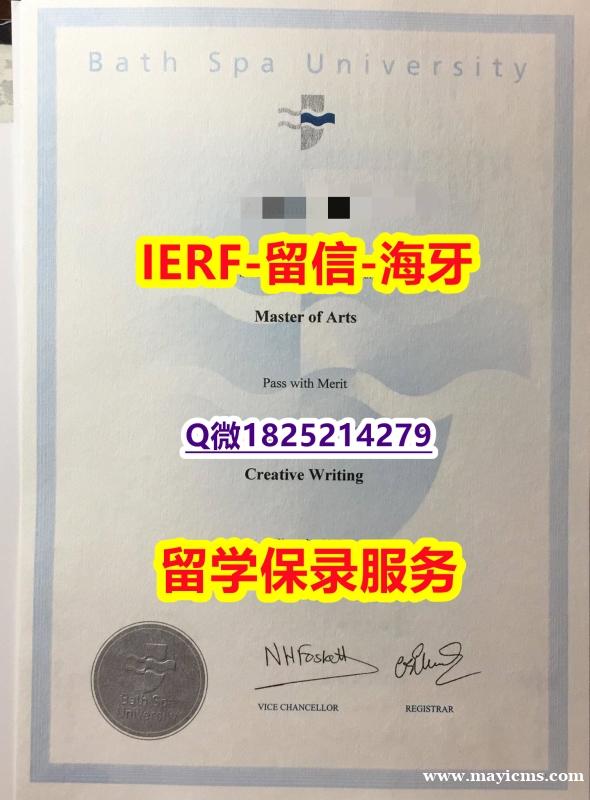 回国递交学历认证【英国巴斯泉大学入学offer录取通知书烫金工艺】伪造研究生文凭证书 回国递交学历认证【英国巴斯泉大学入学offer录取通知书烫金工艺】伪造研究生文凭证书