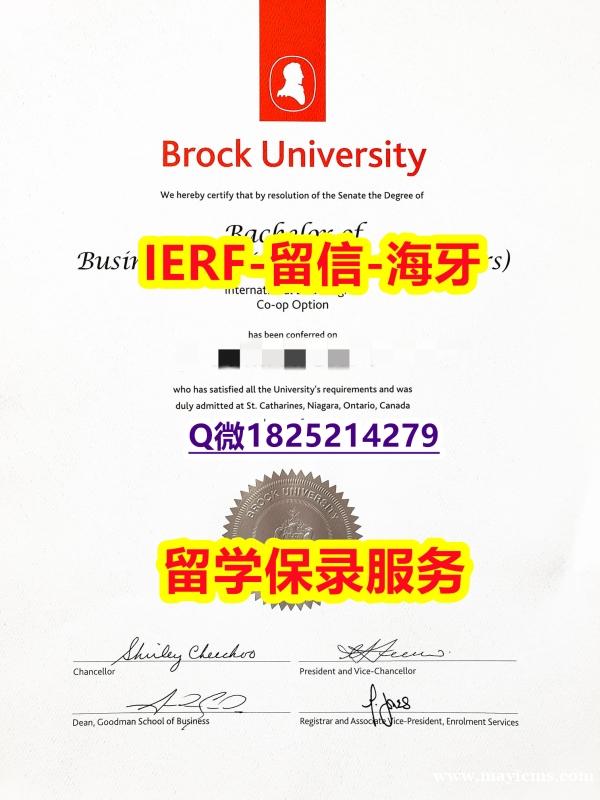 【留学学历认证】【加拿大布鲁克大学入学offer录取通知书本科offer】造假毕业证成绩单 【留学学历认证】【加拿大布鲁克大学入学offer录取通知书本科offer】造假毕业证成绩单