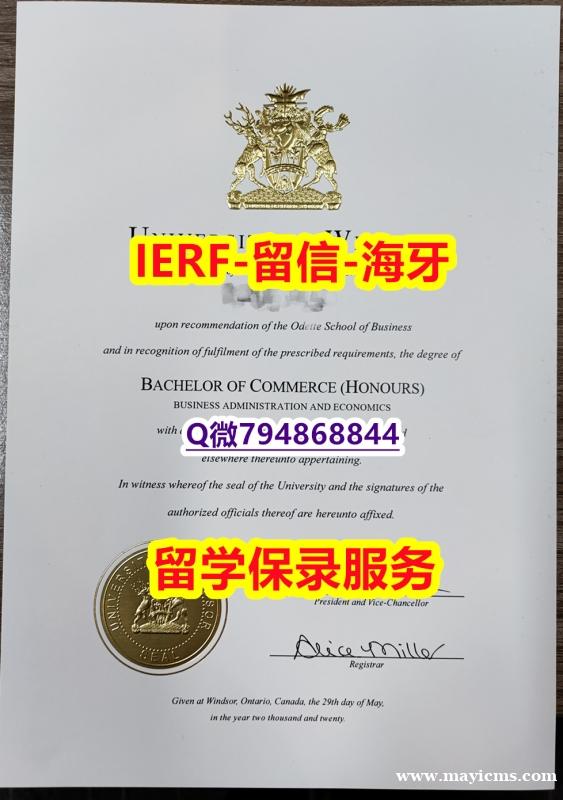 伪造《加拿大温莎大学文凭证书在哪里可以制作】伪造本科文凭证书 伪造《加拿大温莎大学文凭证书在哪里可以制作】伪造本科文凭证书