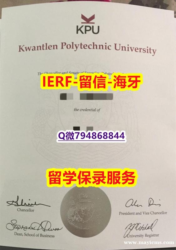 学位证书《加拿大昆特兰理工大学文凭证书购买流程】伪造研究生学位证书 学位证书《加拿大昆特兰理工大学文凭证书购买流程】伪造研究生学位证书