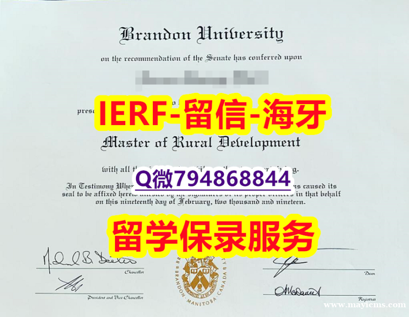 办理学士假学历《加拿大布兰登大学文凭证书改造】伪造硕士假学历 办理学士假学历《加拿大布兰登大学文凭证书改造】伪造硕士假学历
