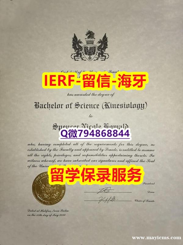 造假硕士《加拿大戴尔豪斯大学文凭证书硕士证书】造假硕士成绩单 造假硕士《加拿大戴尔豪斯大学文凭证书硕士证书】造假硕士成绩单