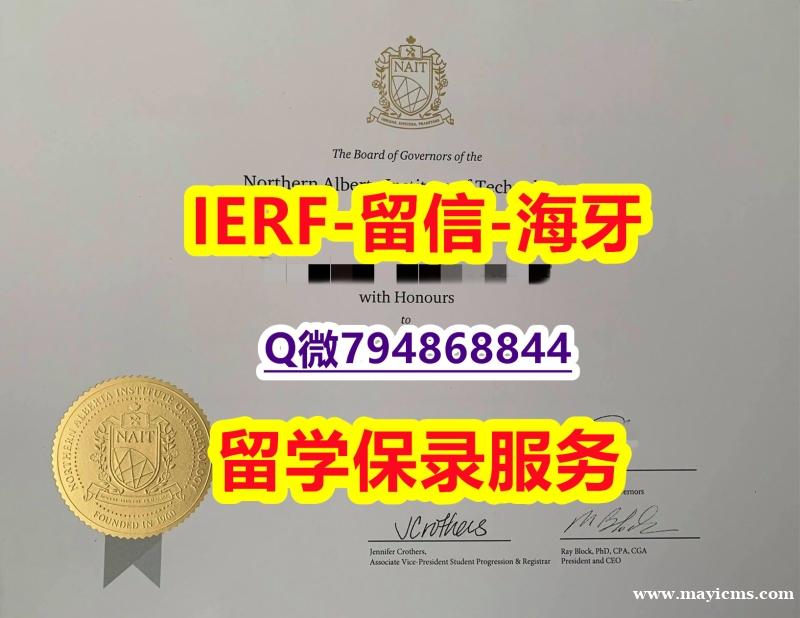 真实版本《加拿大北阿尔伯塔理工学院文凭证书博士offer】办理学士假学历 真实版本《加拿大北阿尔伯塔理工学院文凭证书博士offer】办理学士假学历