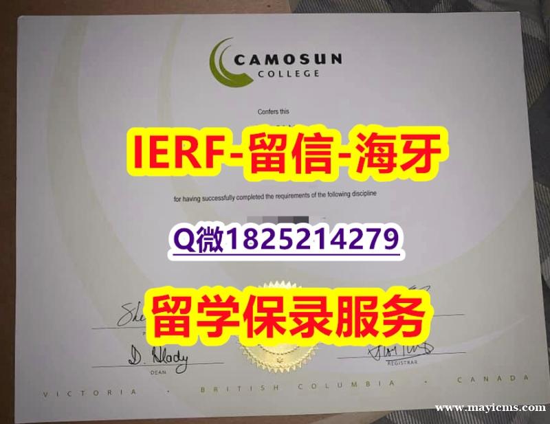 造假学士学位证书【加拿大卡莫森学院入学offer录取通知书1:1学校原版学校仿】购买学士毕业证 造假学士学位证书【加拿大卡莫森学院入学offer录取通知书1:1学校原版学校仿】购买学士毕业证