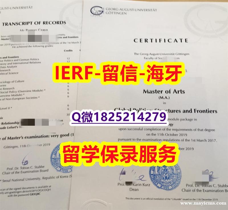 伪造硕士【德国哥廷根大学入学offer录取通知书2019版】伪造学士文凭证书 伪造硕士【德国哥廷根大学入学offer录取通知书2019版】伪造学士文凭证书