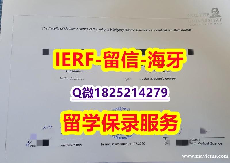 最新版大学文凭证【德国法兰克福大学入学offer录取通知书购买流程】【留学毕业证】 最新版大学文凭证【德国法兰克福大学入学offer录取通知书购买流程】【留学毕业证】