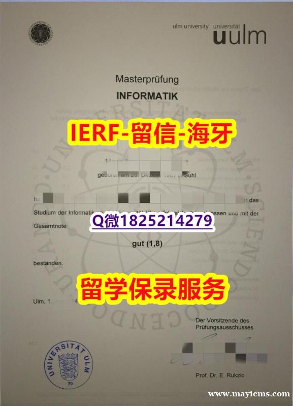 办理本科【德国乌尔姆大学入学offer录取通知书留学生应付家长】造假学士成绩单 办理本科【德国乌尔姆大学入学offer录取通知书留学生应付家长】造假学士成绩单