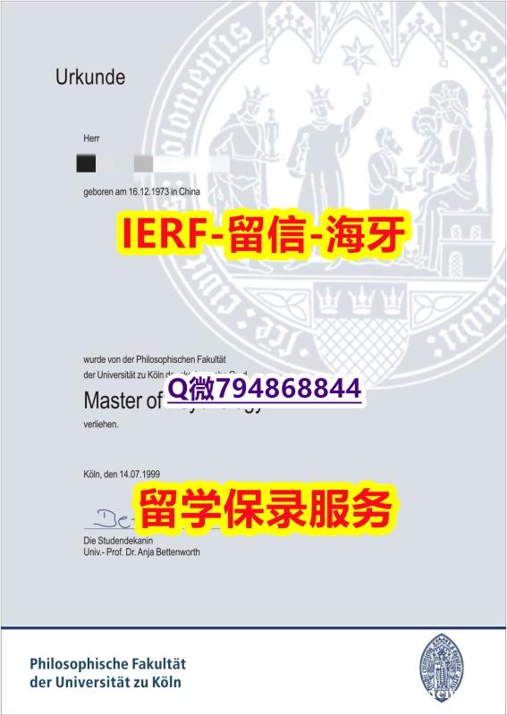 在校证明《德国科隆大学文凭证书在哪里可以办】【留学毕业证】 在校证明《德国科隆大学文凭证书在哪里可以办】【留学毕业证】