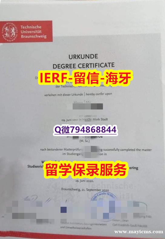 留学没办法毕业《德国布伦瑞克工业大学文凭证书咨询办理】造假硕士毕业证成绩单 留学没办法毕业《德国布伦瑞克工业大学文凭证书咨询办理】造假硕士毕业证成绩单