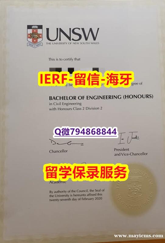 购买《澳洲新南威尔士大学文凭证书可办理】假毕业证能查出来吗 购买《澳洲新南威尔士大学文凭证书可办理】假毕业证能查出来吗
