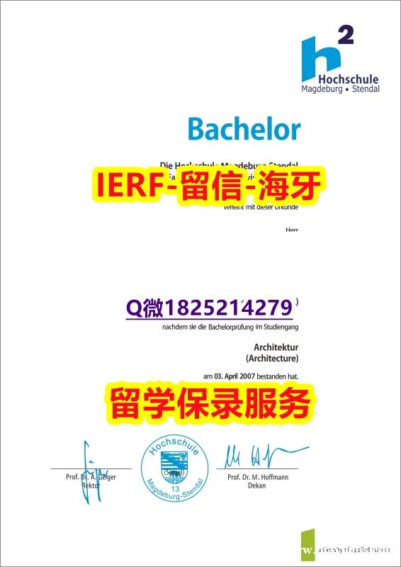 办理文凭证书【德国马格德堡-施滕达尔学院入学offer录取通知书2026版】办理本科学位证书 办理文凭证书【德国马格德堡-施滕达尔学院入学offer录取通知书2026版】办理本科学位证书