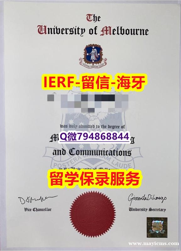 计算机科学专业《澳洲墨尔本大学文凭证书留学生购买】造假学士毕业证 计算机科学专业《澳洲墨尔本大学文凭证书留学生购买】造假学士毕业证