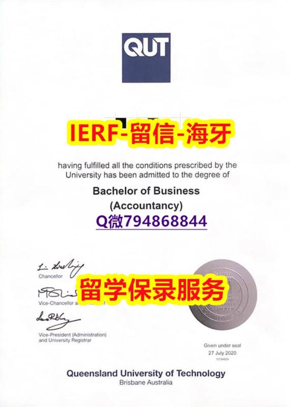 伪造研究生毕业证《澳洲昆士兰科技大学文凭证书-文凭证书是什么】购买学士成绩单 伪造研究生毕业证《澳洲昆士兰科技大学文凭证书-文凭证书是什么】购买学士成绩单