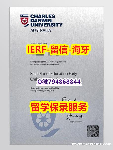 《华尔街日报》《澳洲查尔斯达尔文大学文凭证书高仿】外国文凭在中国有用吗 《华尔街日报》《澳洲查尔斯达尔文大学文凭证书高仿】外国文凭在中国有用吗