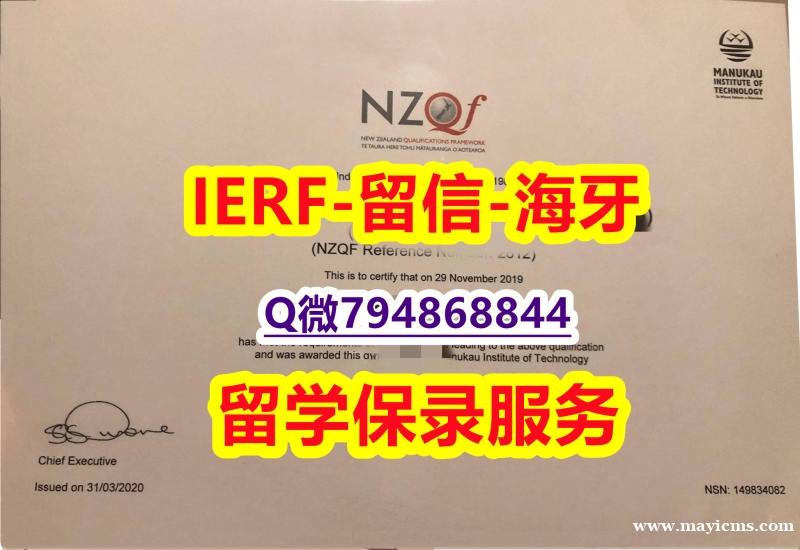 国内知乎《新西兰马努卡理工学院文凭证书复刻】购买本科假学历 国内知乎《新西兰马努卡理工学院文凭证书复刻】购买本科假学历