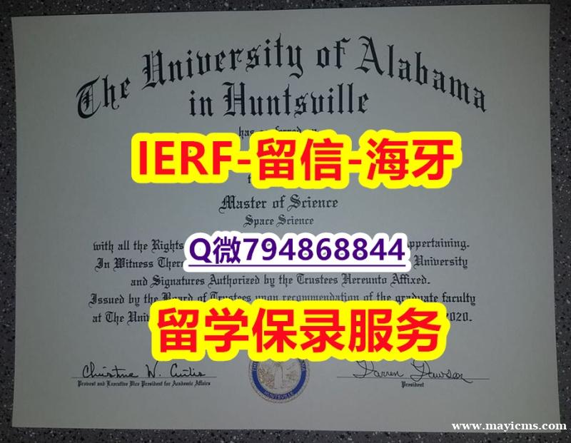 文凭可以买吗《美国阿拉巴马汉茨维尔大学文凭证书改造】购买本科假学历 文凭可以买吗《美国阿拉巴马汉茨维尔大学文凭证书改造】购买本科假学历