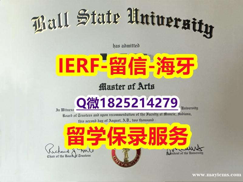 购买研究生【美国波尔州立大学入学offer录取通知书真的一样】外国学历在中国可以用吗? 购买研究生【美国波尔州立大学入学offer录取通知书真的一样】外国学历在中国可以用吗?