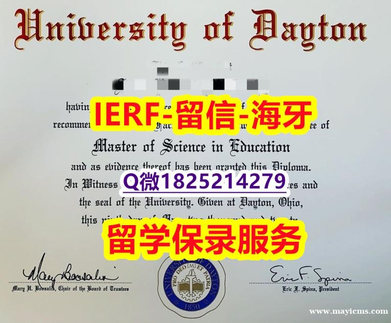 购买本科文凭证书【美国代顿大学入学offer录取通知书全套伪造】美国高校文凭购买 购买本科文凭证书【美国代顿大学入学offer录取通知书全套伪造】美国高校文凭购买
