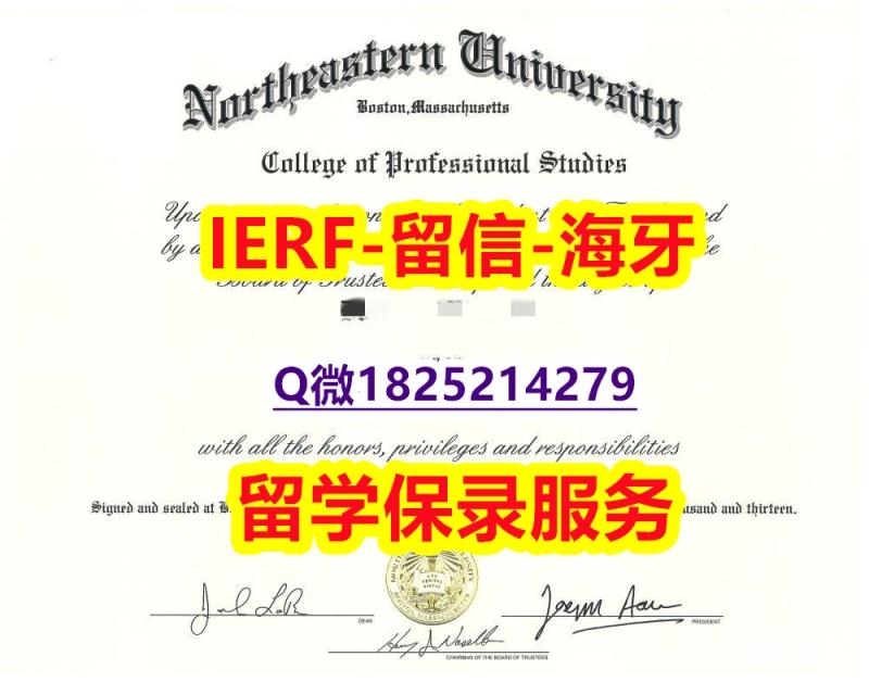 国际认证【美国东北大学入学offer录取通知书2026版】回国了找工作没有文凭怎么办?有本科却要求硕士又怎么办? 国际认证【美国东北大学入学offer录取通知书2026版】回国了找工作没有文凭怎么办?有本科却要求硕士又怎么办?