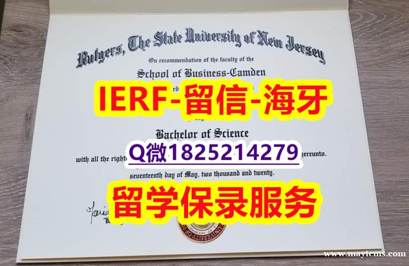 证书购买案例【美国罗格斯大学入学offer录取通知书2020版】办美国学历认证 证书购买案例【美国罗格斯大学入学offer录取通知书2020版】办美国学历认证