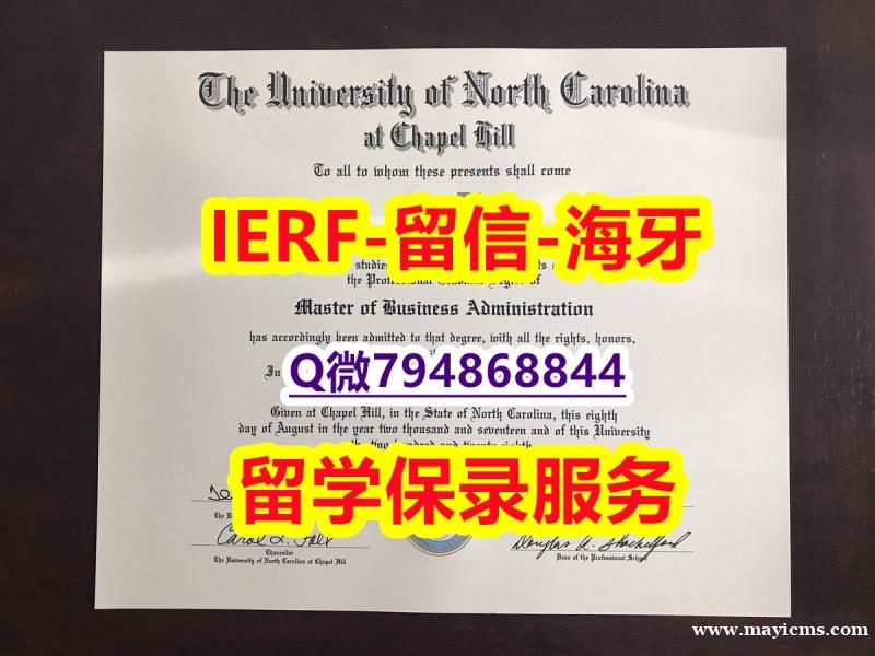 办理学士假学历《美国北卡罗来纳大学教堂山分校文凭证书造假案例】加拿大毕业证 办理学士假学历《美国北卡罗来纳大学教堂山分校文凭证书造假案例】加拿大毕业证