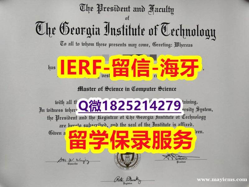 offer【美国佐治亚理工学院入学offer录取通知书留学生伪造】补办文凭证书 offer【美国佐治亚理工学院入学offer录取通知书留学生伪造】补办文凭证书