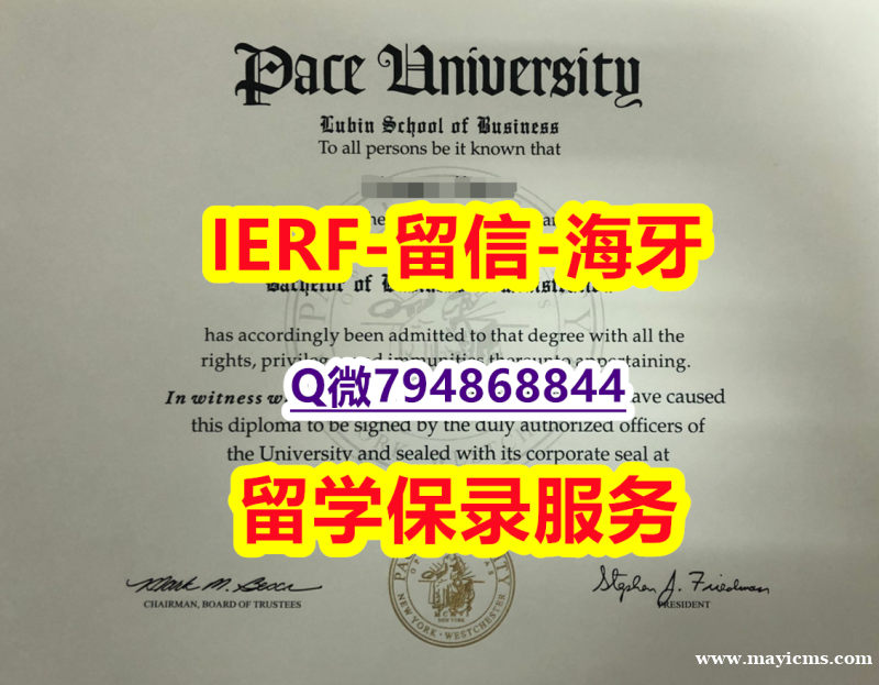 学历认证硕士《美国佩斯大学文凭证书在哪里可以制作】造假硕士毕业证成绩单 学历认证硕士《美国佩斯大学文凭证书在哪里可以制作】造假硕士毕业证成绩单