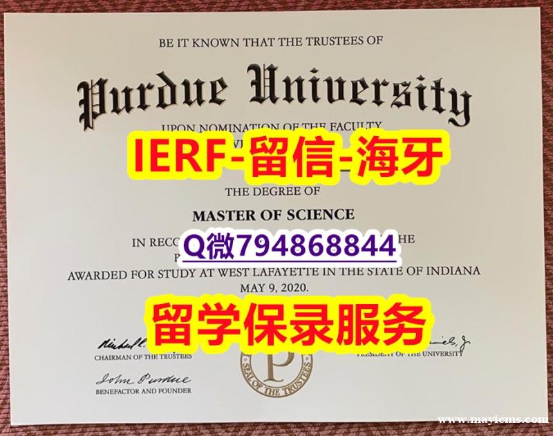 顺丰空运 《美国普渡大学文凭证书GPA太低怎么办】学历认证 本科 顺丰空运 《美国普渡大学文凭证书GPA太低怎么办】学历认证 本科