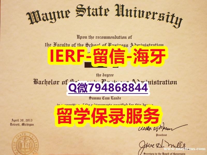 钢印查看《美国韦恩州立大学文凭证书PDF版】补办硕士毕业证成绩单 钢印查看《美国韦恩州立大学文凭证书PDF版】补办硕士毕业证成绩单
