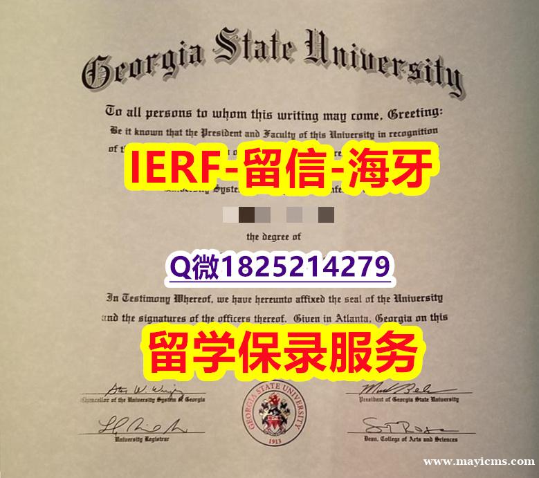 找工作办理留信认证【美国佐治亚州立大学入学offer录取通知书-留信认证有什么用】购买硕士假学历 找工作办理留信认证【美国佐治亚州立大学入学offer录取通知书-留信认证有什么用】购买硕士假学历