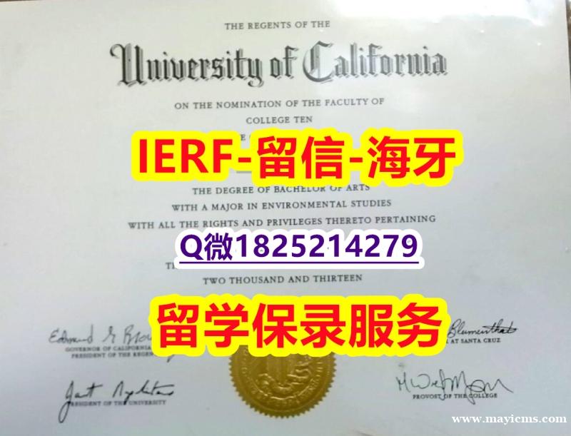 学历认证查询【美国加州大学圣克鲁兹分校入学offer录取通知书2021版】补办毕业证 学历认证查询【美国加州大学圣克鲁兹分校入学offer录取通知书2021版】补办毕业证