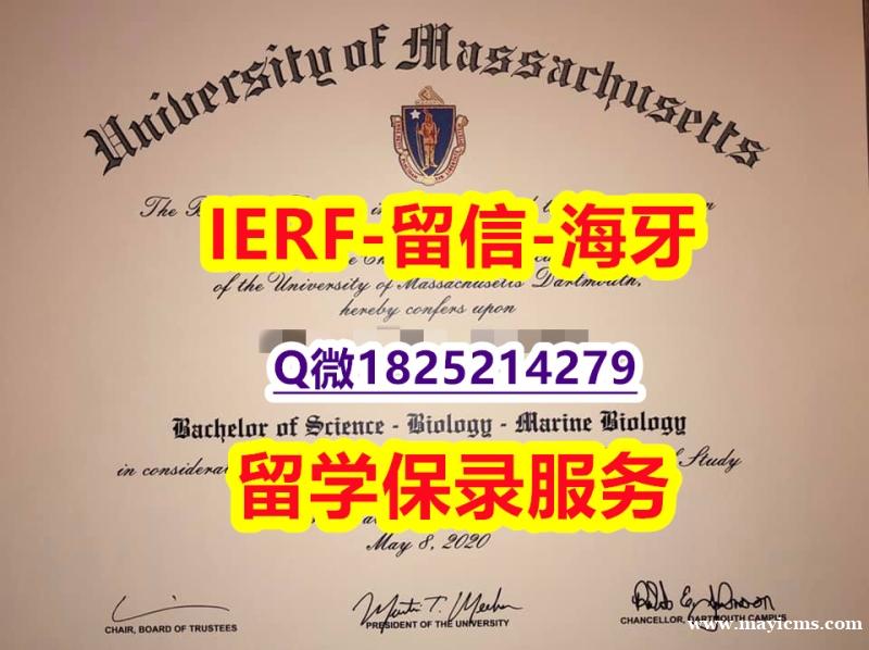 《学历认证报告》【美国麻省大学达特茅斯分校入学offer录取通知书-文凭证书是什么】美国高校学位证书补办 《学历认证报告》【美国麻省大学达特茅斯分校入学offer录取通知书-文凭证书是什么】美国高校学位证书补办