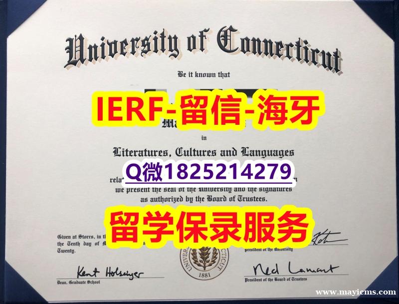 办理硕士文凭证书【美国康涅狄格大学入学offer录取通知书2026版】伪造研究生文凭证书 办理硕士文凭证书【美国康涅狄格大学入学offer录取通知书2026版】伪造研究生文凭证书