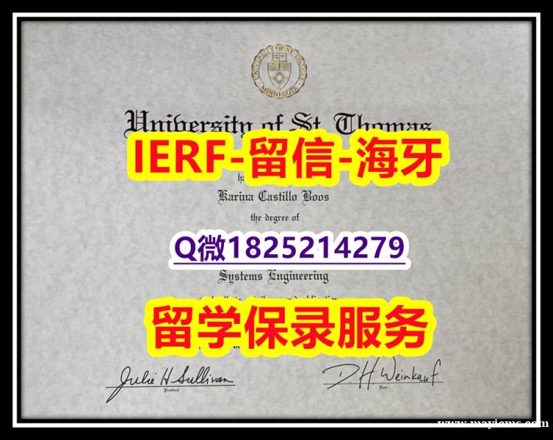 购买文凭证书【美国圣汤玛斯大学入学offer录取通知书质量保证】办理学士成绩单 购买文凭证书【美国圣汤玛斯大学入学offer录取通知书质量保证】办理学士成绩单