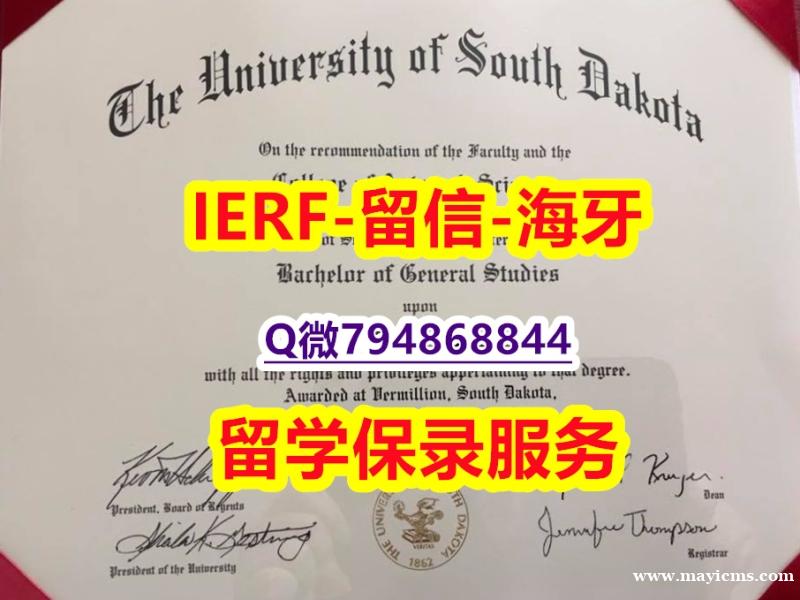 购买本科《美国南达科他州立大学文凭证书任意年份版】办理硕士文凭证书 购买本科《美国南达科他州立大学文凭证书任意年份版】办理硕士文凭证书