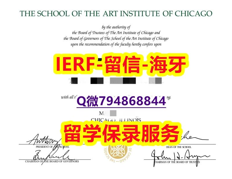 双学位证 《美国芝加哥艺术学院文凭证书照片】造假学士成绩单 双学位证 《美国芝加哥艺术学院文凭证书照片】造假学士成绩单