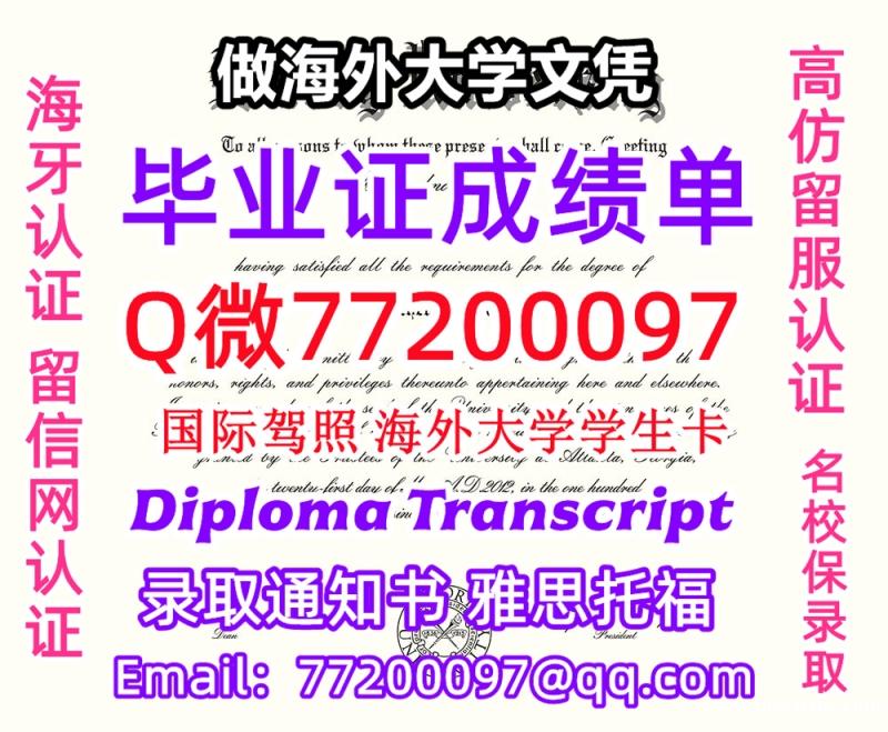 办理本科文凭Emory学位证学士Q微77200097埃默里大学学历学位认证补做有Emory 文凭证书 办理本科文凭Emory学位证学士Q微77200097埃默里大学学历学位认证补做有Emory 文凭证书