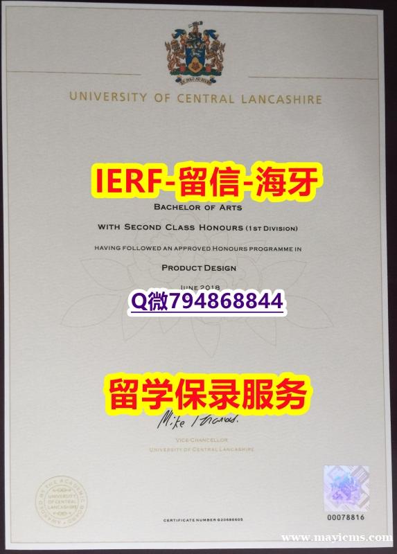 补办硕士《英国中央兰开夏大学文凭证书研究生证书】补办研究生毕业证成绩单 补办硕士《英国中央兰开夏大学文凭证书研究生证书】补办研究生毕业证成绩单