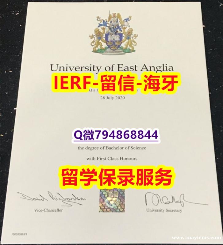 工作一定要学历认证吗?《英国东英吉利大学文凭证书2026版】办理硕士毕业证成绩单 工作一定要学历认证吗?《英国东英吉利大学文凭证书2026版】办理硕士毕业证成绩单
