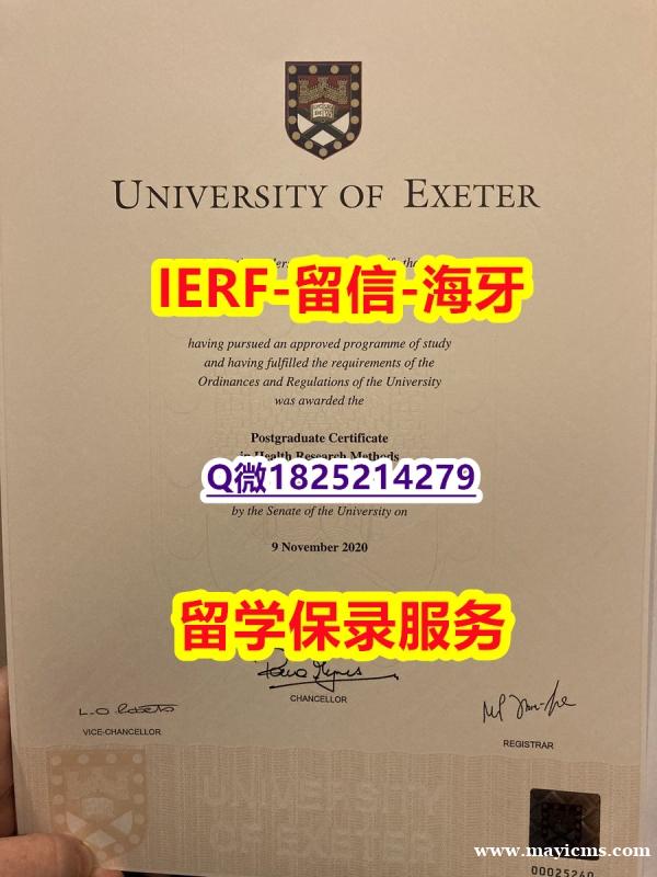 退学补办毕业证【英国埃克塞特大学入学offer录取通知书-留信认证有什么用】伪造研究生成绩单 退学补办毕业证【英国埃克塞特大学入学offer录取通知书-留信认证有什么用】伪造研究生成绩单