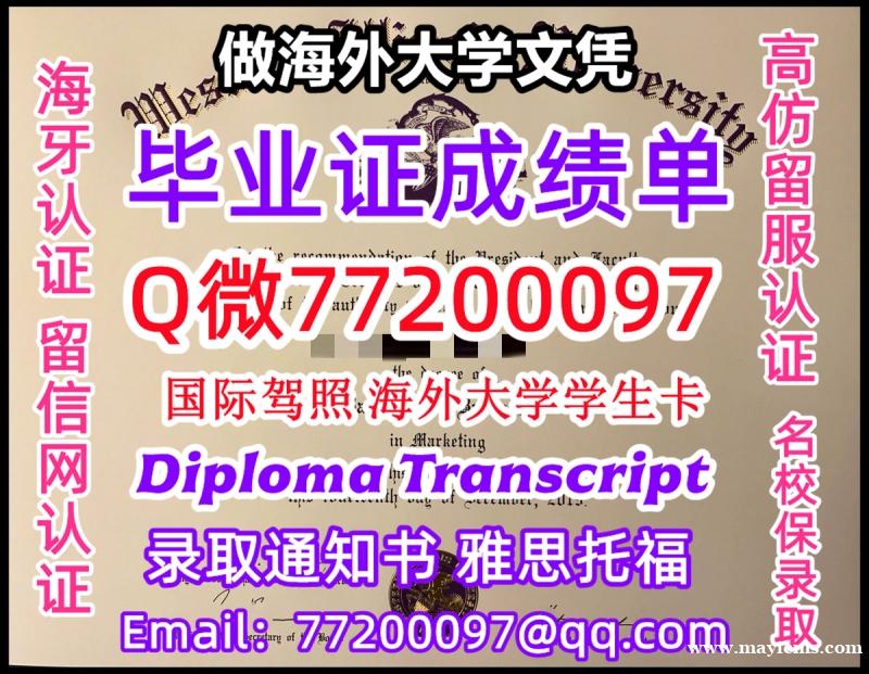 办理本科文凭WIU学位证学士Q微77200097西伊利诺伊大学学历学位认证补做有WIU 文凭证书能做 办理本科文凭WIU学位证学士Q微77200097西伊利诺伊大学学历学位认证补做有WIU 文凭证书能做